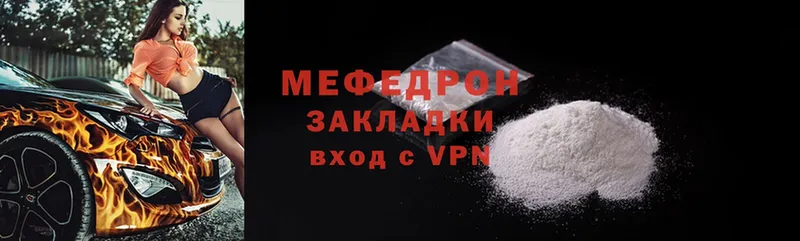 Мефедрон mephedrone  где купить   Кяхта 